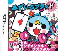 Mizuiro Blood JP Nintendo DS JP box art